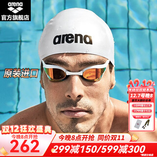Arena imported swimming goggles cobra waterproof and anti-fog high-definition competitive coating swimming goggles competition training professional white coating imported professional (180ma classic)
