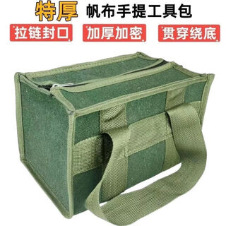 Runhuanian zipper canvas tool bag special thick portable wear-resistant labor insurance tool bag storage bag bag large capacity repair bag zipper with cover length 50cm height 25cm width 19cm