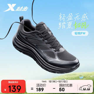 Xtep qingyue fw men's running shoes sports shoes winter new mesh breathable lightweight shock-absorbing men's casual running shoes black
