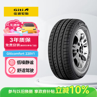Giti tire 175/70r14 84t 220v1 original for new jetta adapted to santana/rena