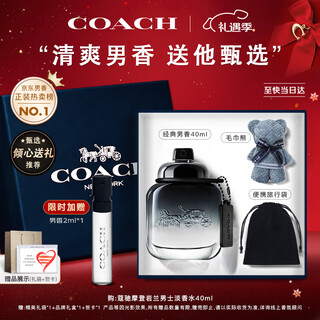 Coach modern rock orchid men's perfume 40ml gift box birthday christmas gift for boys new york men's light long-lasting big brand