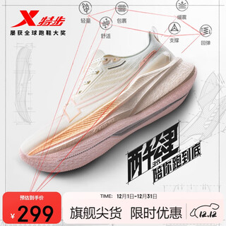 Xtep yunyingfenfen two thousand kilometers third generation women's running shoes cushioning lightweight wear-resistant body test sports shoes running shoes