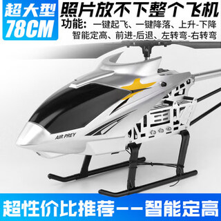 遥控飞机直升机超大合金耐摔充电动无人机儿童玩具航拍成人无人机 银色超大耐摔【智能定高】全身彩灯 终极版 三个充电飞机电池【送终身保修】