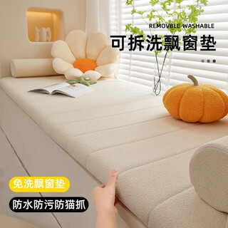 Lange bay window mat window sill mat 2025 new four seasons teddy velvet cushion balcony mat customized bedroom removable and washable flat type caiqin-beige thickness customized 3.5/4.2/5.5/6.2/9.2/11.2/13.2cm