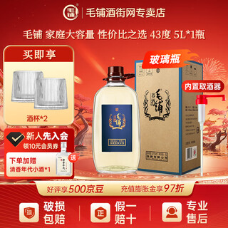 劲牌毛铺荞酒43度5升约10斤玻璃瓶苦荞酒礼盒装 43度 5L 1桶