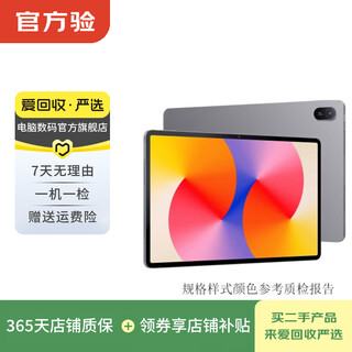 Huawei (huawei) matepad/matepad pro/mini/se 11/11.5/12 second-hand tablet pc matepad se (active edition) style color memory condition reference quality inspection report