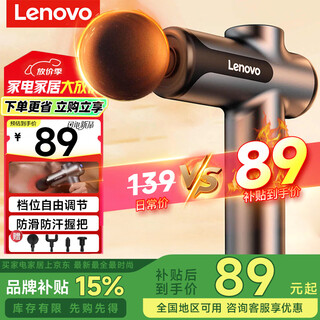 Lenovo fascia gun professional-grade muscle relaxation massager for boys and girls, vibrating cervical muscle gun, electric silent, birthday gift for parents, elders, mother-in-law, high-end and practical