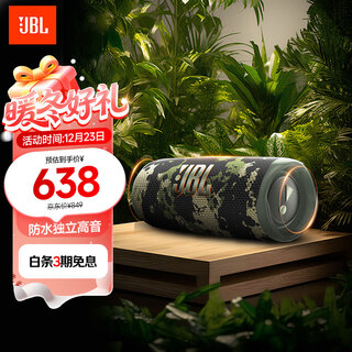 Jbl flip6 music kaleidoscope sixth generation portable bluetooth speaker waterproof and dustproof track speaker outdoor audio independent tweeter camouflage color