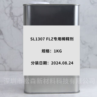 Sl1307flz coating insulation coating conformal paint ul flame retardant certification 5kg supporting diluent
