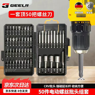 Geelii 50-piece bit socket set, electric screwdriver bit, cross-shaped inner hexagonal plum blossom bit 56040