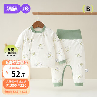 Joyncleon baby warm suit winter long-sleeved high-waisted belly protection newborn autumn clothes long pants children's base layer jtz193362