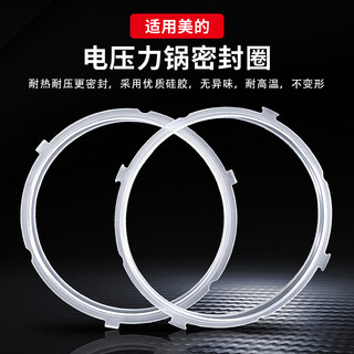 Jingwanhui electric pressure cooker sealing ring is suitable for midea pressure cooker new 4-buckle 5l/6-liter pressure cooker lid silicone ring accessories rubber ring leather pad w810