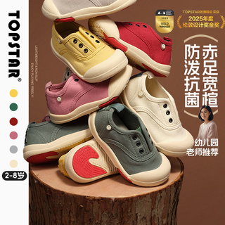 Topstar children's canvas shoes, girls' kindergarten indoor shoes, boys' white shoes, soft sole shoes, yellow 24, inner length 15.5cm, recommended foot length 14.5cm