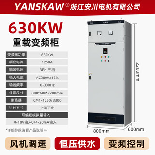 Yaskawa fan speed control cabinet constant pressure water supply frequency conversion cabinet frequency converter 5.5/7.5/11/15/18.5/22/30kw heavy-duty frequency conversion cabinet 630kwggd cabinet