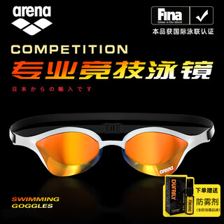 大团小圆泳镜防水防雾竞速眼镜蛇游泳眼镜专业男女竞赛泳镜升级款升级款 180M镀膜RDSW【冠军同款，FINA认证】1 平光