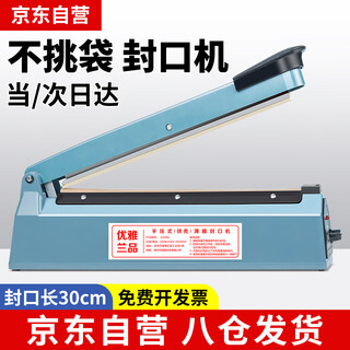 Elegant lanpin 30cm long hand pressure sealing machine small household moon cake tea aluminum foil kraft paper plastic bag flat pocket sealing machine heat shrink film small commercial sealing machine