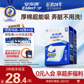 Elderjoy cotton soft nursing pad l10 pieces 60*90cm diaper pad elderly nursing pad maternal and infant puerperal pad