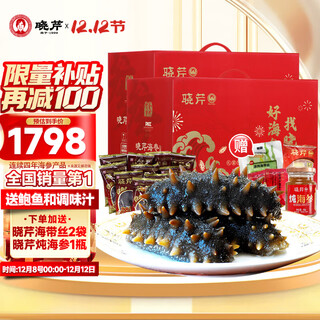 晓芹 大连即食海参 辽刺参 开袋即食 海鲜水产 固形物≥75% 1500g 24-30只*2箱 6斤礼盒