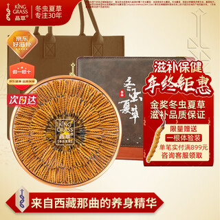 晶草冬虫夏草3-4根/g100g约330根品质虫草礼盒高端滋补品精选送礼佳品