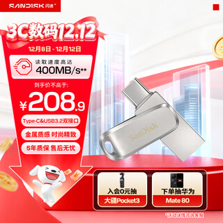 闪迪（SanDisk）256GB Type-C USB3.2 手机U盘DDC4 读速高达400MB/s 自动备份 手机电脑两用 金属双接口大容量优盘