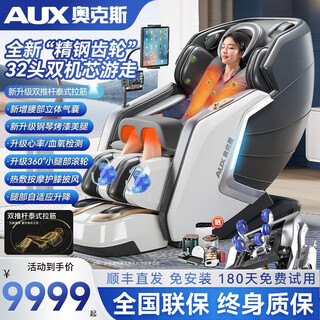 Oaks 10-hand + 8-hand dual-movement massage chair for home full-body space capsule 2025 top ten brands fully automatic multi-functional zero-gravity smart electric massage sofa gift for parents flagship interstellar gray exclusive configuration + thai stretching + blood oxygen detection