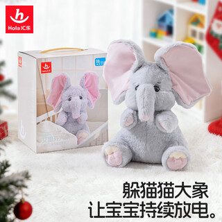 Huile toys children's plush toy peek-a-boo elephant soothing baby doll doll baby learning to talk one-year-old gift