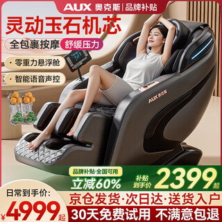Aux 2025 new massage chair lh15a home full-body space capsule zero-gravity multi-functional intelligent electric massage sofa chair birthday gift for parents and parents on mother’s day supreme flagship model丨intelligent voice waist and leg hot compress foot roller black and gray