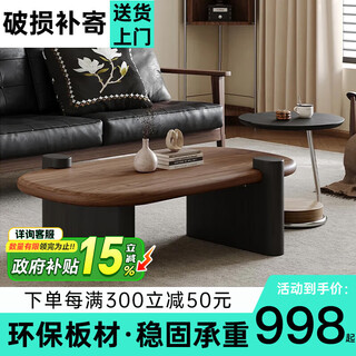 Qingziyou mid-century style solid wood coffee table living room household small apartment high-end 2025 new oval high-end tea table combination 130cm mid-century style coffee table + side table
