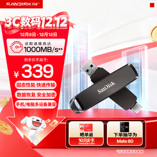闪迪（SanDisk）256GB USB3.2 Type-C 双接口 DDE1高速固态U盘 读1000MB/s 写900MB/s 兼容手机电脑大容量金属优盘