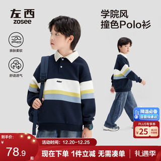 Zuoxi children's clothing boys polo shirt sweater 2025 new trendy children's striped velvet pullover trendy navy 160