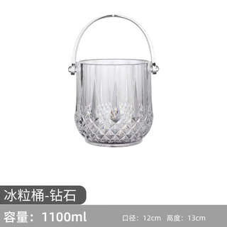 Fantasy ice bucket ice bucket bar small ice bucket transparent champagne bucket beer ice bucket storage bucket bucket