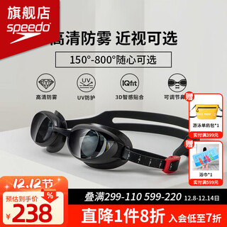 Speedo myopia swimming goggles professional 3d intelligent fit swimming goggles high definition anti-fog waterproof comfortable eye-proof for men and women with degree gray/smoke ash wide angle large field of view, texture fit 500 degrees