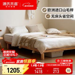 Genji wooden solid wood bed japanese-style double bed low bunk without bedside bedroom small apartment solid wood color beech 1.5*2.0m