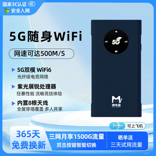 Jiedianmao 5g portable wifi mobile wireless internet wifi6 card-free dual-band gigabit portable car home office wireless router unlimited speed three networks universal large traffic navy blue 5g dual-band gigabit purple light zhanrui speed network