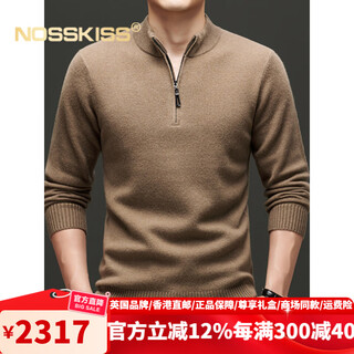 Nosskiss international luxury brand high-end pure wool sweater men's winter stand-up collar half-zip thickened sweater solid color bottoming shirt caramel brown one size 165/s suitable for 105-120jin jin equals 0.5 kg