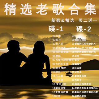 Mixiang classic old songs car cd lossless music nostalgic songs high quality record discs car cd discs classic old songs car cd lossless music nostalgic songs high quality record discs