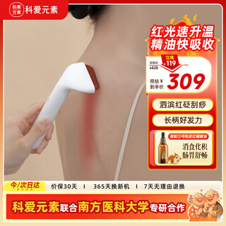 Keai elements easy shaving gift box + eliminating food ingredients, tangerine peel red orange no. 3 essential oil, electric gua sha board, red bianstone, facial gua sha artifact, meridian brush