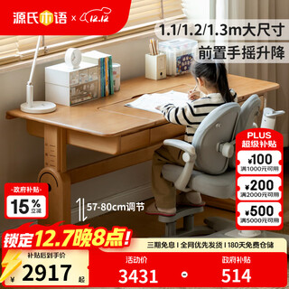 Genji muyu children's furniture children's table and chair set household solid wood children's study table large desk bookshelf integrated table simple hand-operated lifting table children's study table + shelf 120cm without chair back