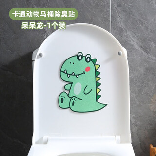Shantou lincun cartoon toilet deodorizing sticker bathroom deodorizing and deodorizing aromatherapy sticker daidailong 1 pack