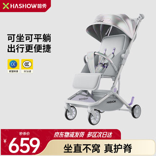 Hashow x5pro baby stroller can sit and lie down, pocket stroller, baby walking artifact, lightweight boarding foldable children's stroller