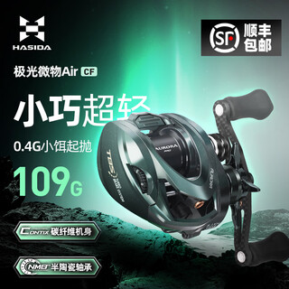 Hasda aurora micro-aircf water droplet wheel left-hand type ceramic bearing