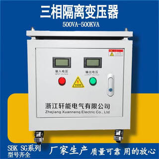 Three-phase isolation transformer 690v660v to 480v415v380v to 220v dry auto-coupling tunnel step-up and step-down sbk/sg 1kva copper wire 660v/380v
