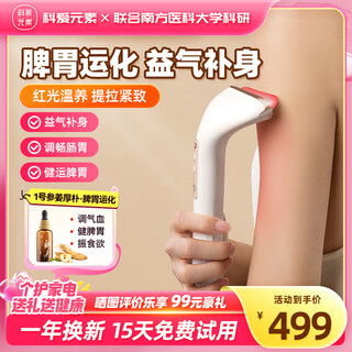 Keai element jade easy scraping electric meridian brush scraping instrument facial scraping board shoulder, neck and back meridian dredging meridians scraping practical gift spleen and stomach transportation golden jade easy scraping + ginseng ginger magnolia 1 bottle gift box style golden jade 丨 red light vibration 丨 hot compress massage