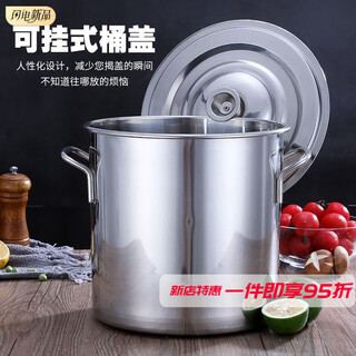 Shuweisi commercial stainless steel drum with lid, thickened soup pot, household oil drum, large capacity water bucket, soup bucket, soup hanging bucket, diameter 20, height 20, super thick bottom, can hold 6.2l