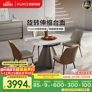 Gujia home italian-style slate dining table and chair combination home dining table waltz government subsidy rotating telescopic large round table pt7150 dining table + croissant brown chair*4