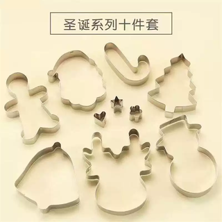 Yusenyi cartoon biscuit steamed bun mold pattern household vegetable and fruit baby food complementary cutting mold small animal shaping tool christmas series 7-piece set-free decoration-steamer cloth 6742600