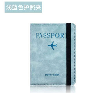 Passport bag protective cover anti-theft card swiping cover document storage bank card bag rfid overseas travel id card holder passport bag light blue anti-degaussing anti-theft swiping shielding rfid material