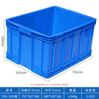 Fantasy turnover box large logistics box with lid plastic frame rectangular storage storage box turtle plastic box 700+390 boxes 750x560x400mm red without lid