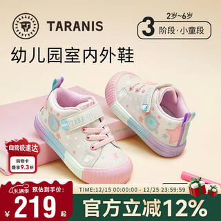 Tyrannis 311 autumn boys' shoes, wear-resistant kindergarten shoes, girls' indoor shoes, soft-soled casual shoes, white/pink/blue size 26