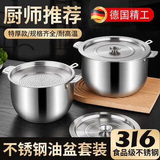 Byx lard tank food grade 316 stainless steel oil basin with lid household filter kitchen oil filter tank household oil storage tank 2.0l double ear oil filter pot with lid + filter